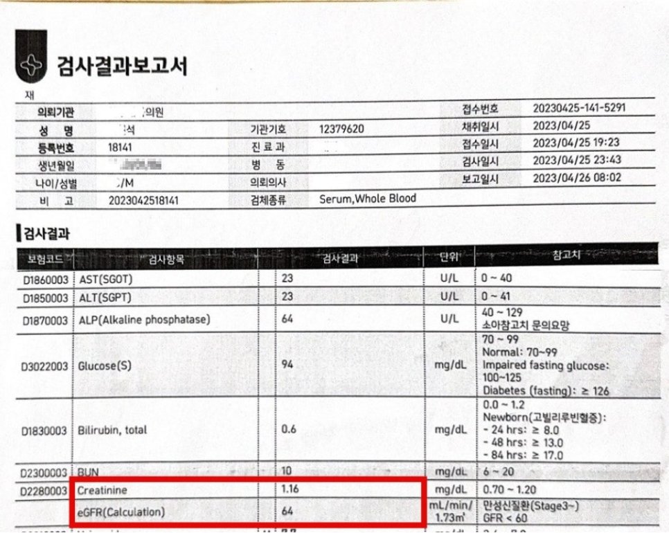 사례01 검사결과 23년 4월