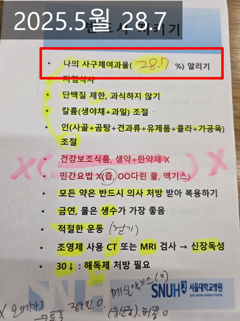 사례03 검사결과 25년 5월