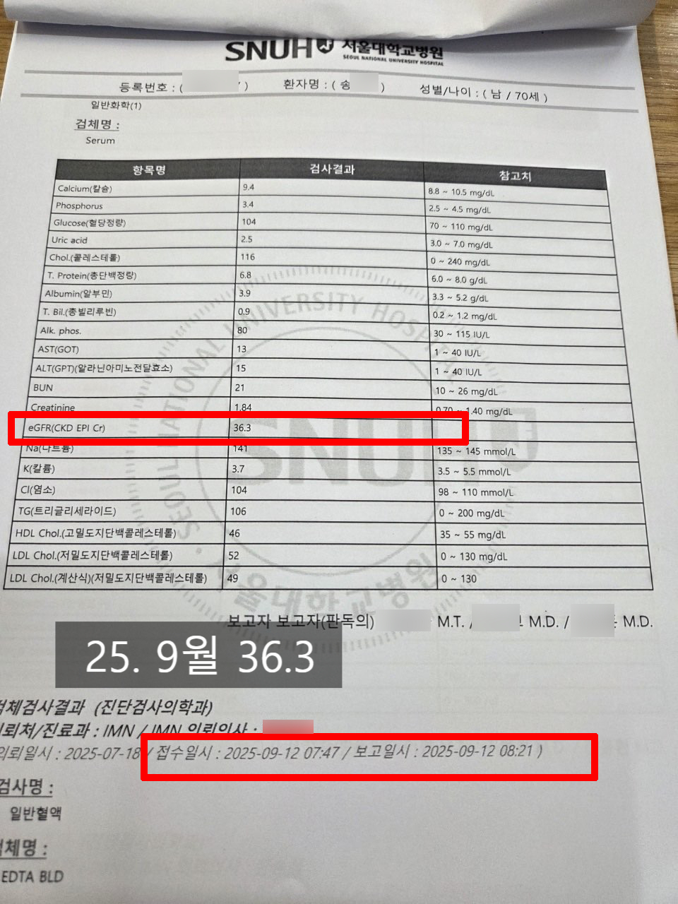 사례03 검사결과 25년 9월