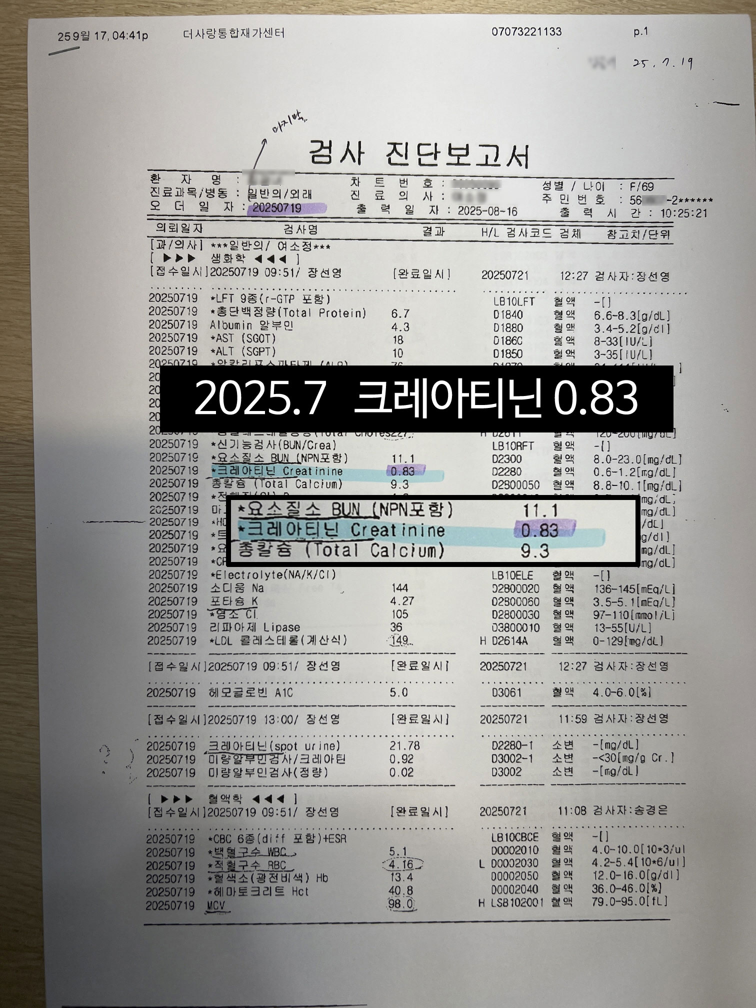 사례05 검사결과 3