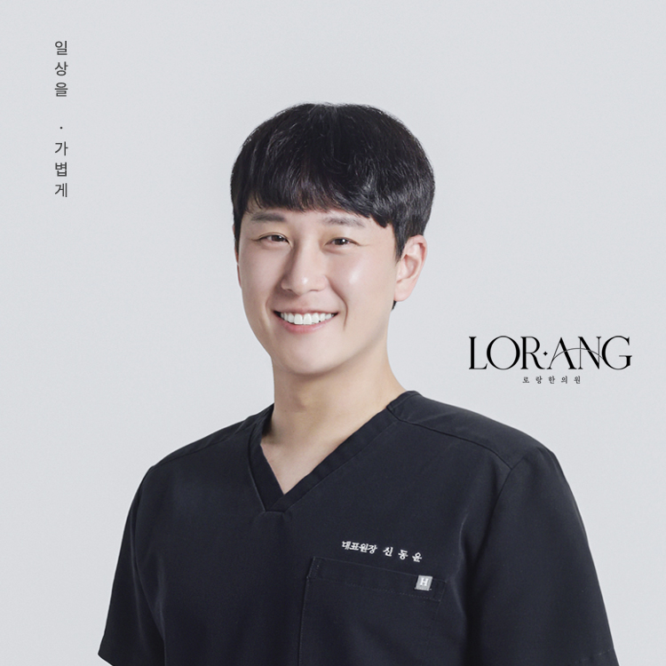 [안내] 청주 미올한의원을 찾아주신 분들께 – '로랑한의원'으로 새롭게 인사드립니다. 대표 이미지